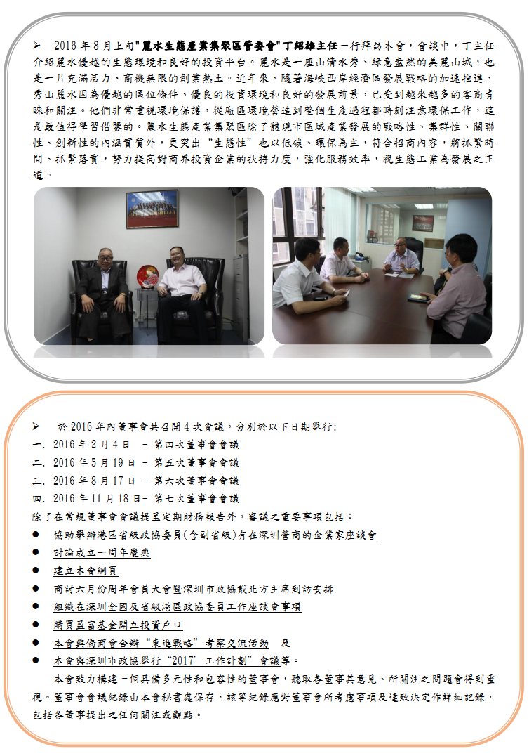 [Image 13] - 2017-p1