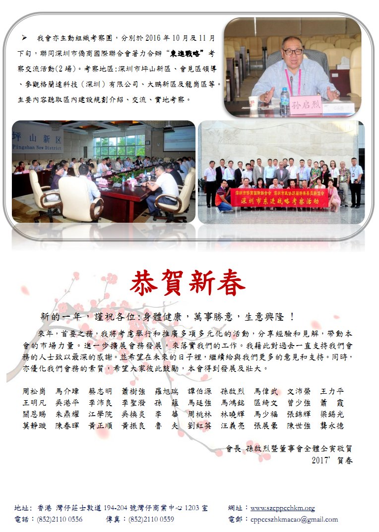 [Image 13] - 2017-p1