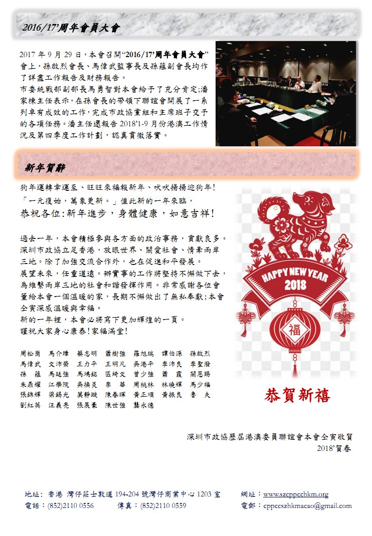 [Image 13] - 2017-p1